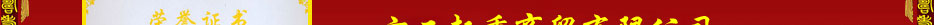 全國(guó)工商聯(lián)五金機(jī)電商會(huì)認(rèn)證誠(chéng)信經(jīng)銷商